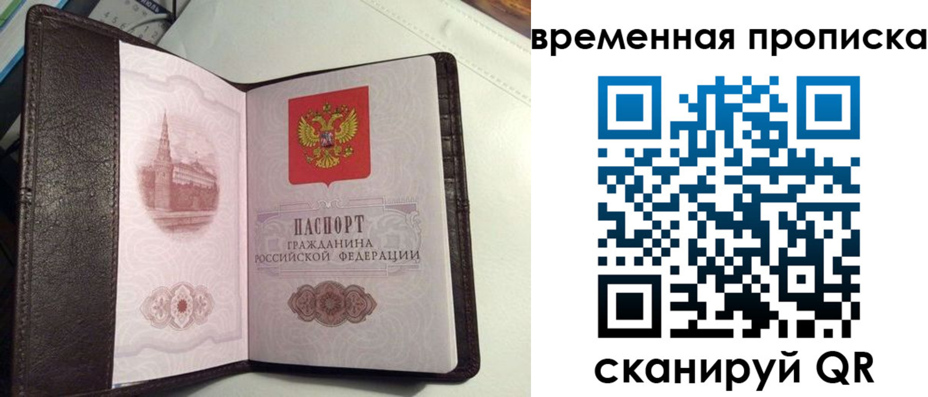 прописка 2025 в Дивногорске