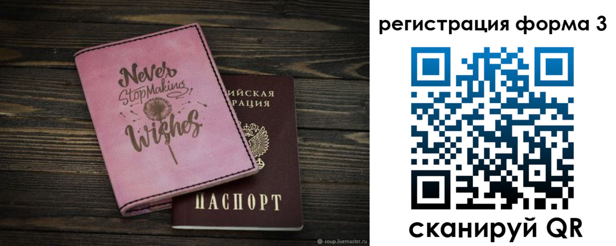 прописка от собственника в Дивногорске