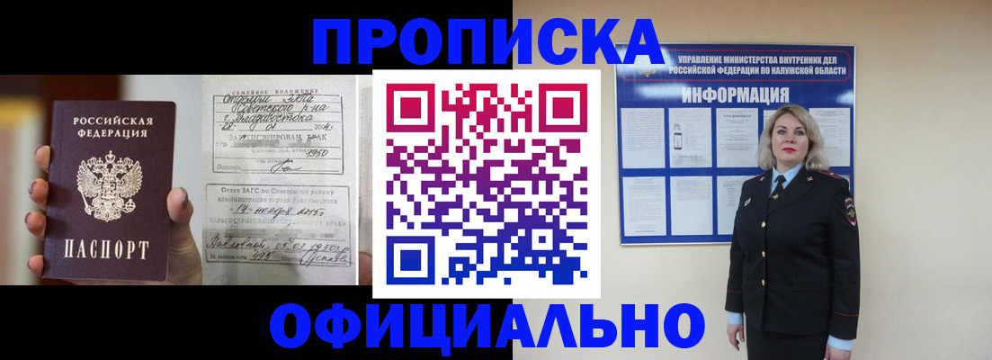 прописка поиск в Дивногорске