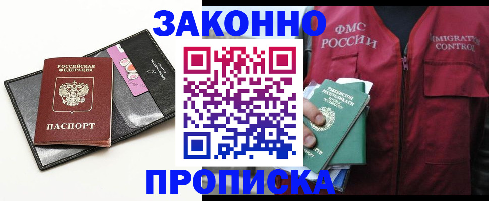 прописка для кредита в Дивногорске