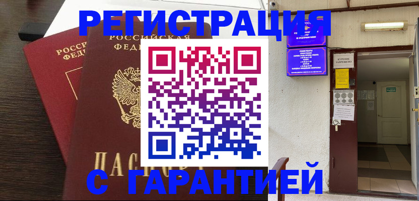 регистрация для дет. сада в Дивногорске