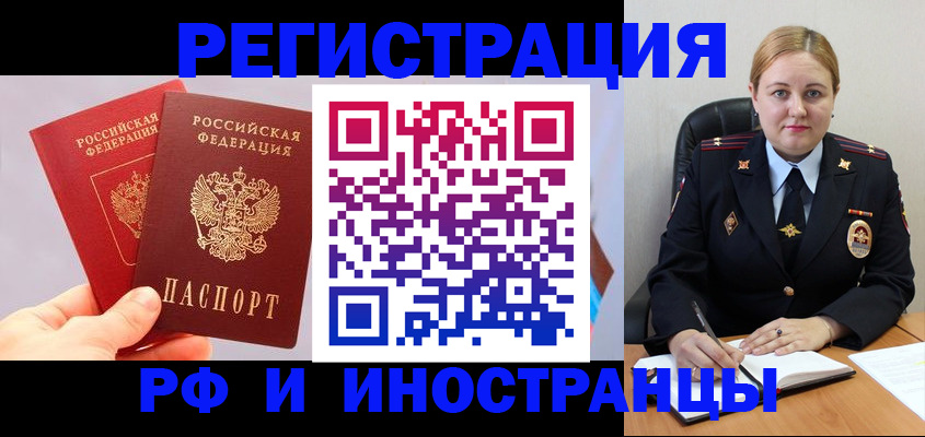 регистрация в Дивногорске
