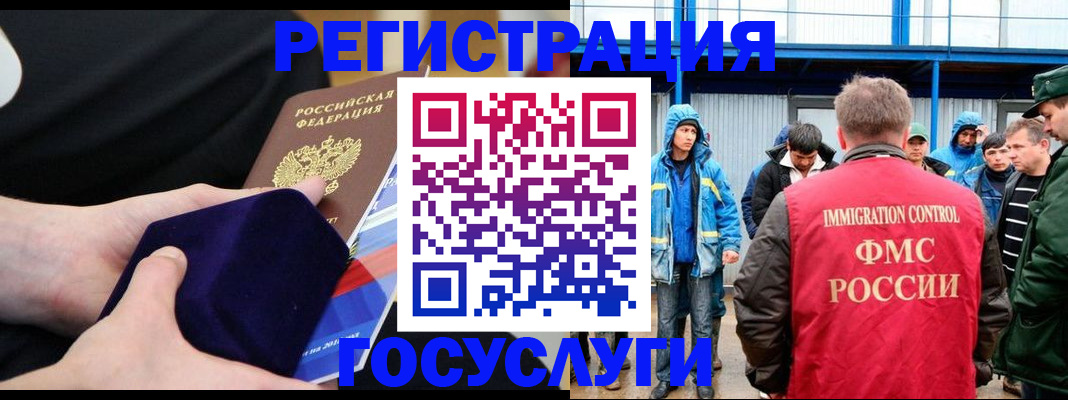 временная регистрация 2025 в Дивногорске