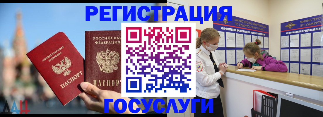 регистрация в Дивногорске
